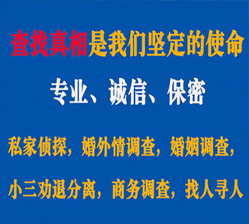 关于北塘飞龙调查事务所